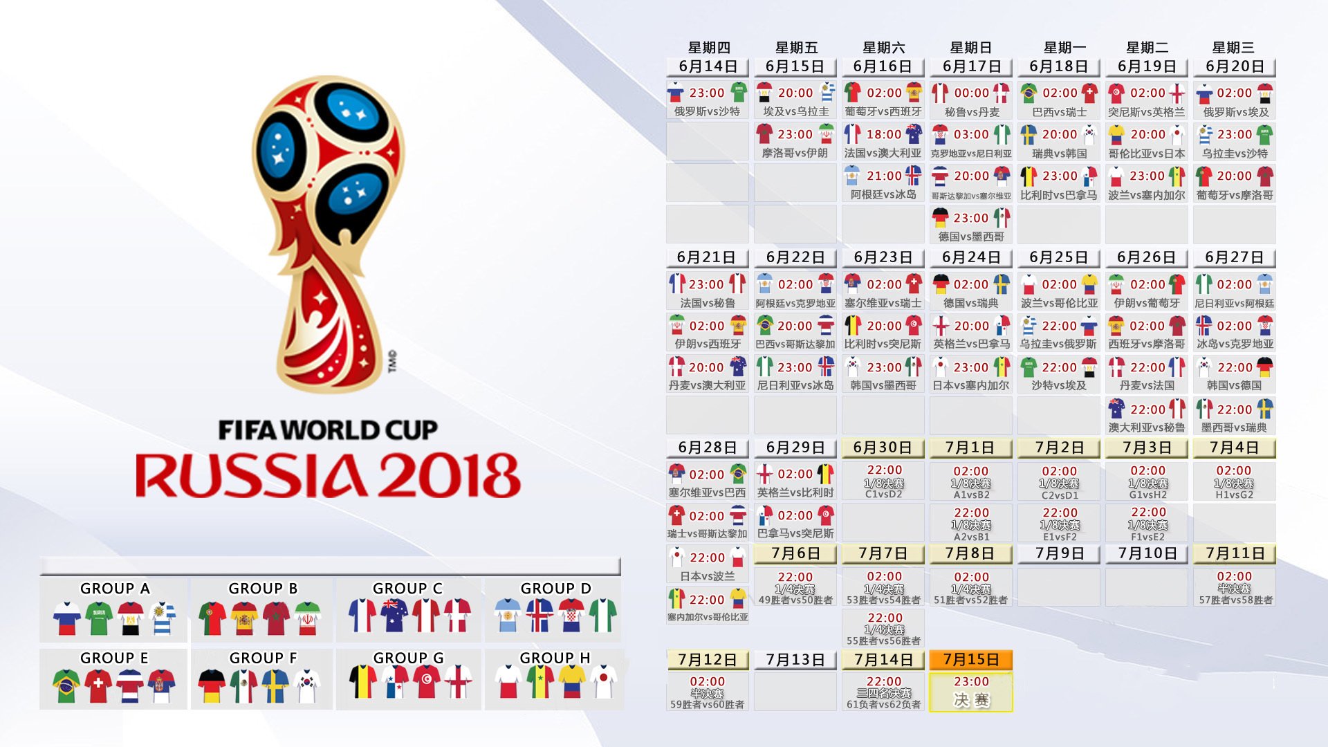 战神京多安主宰巅峰夜,捷克风暴横扫秘鲁震撼2026世界杯